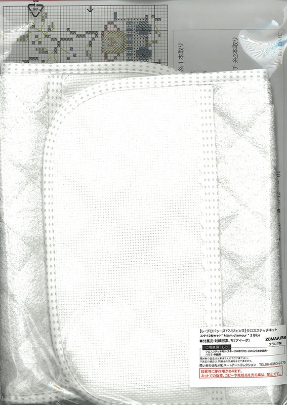 “‘Miam d'amour’ (Love of Deliciousness) — Set of 2 Bibs Cross-stitch kit designed by Véronique Enginger”
