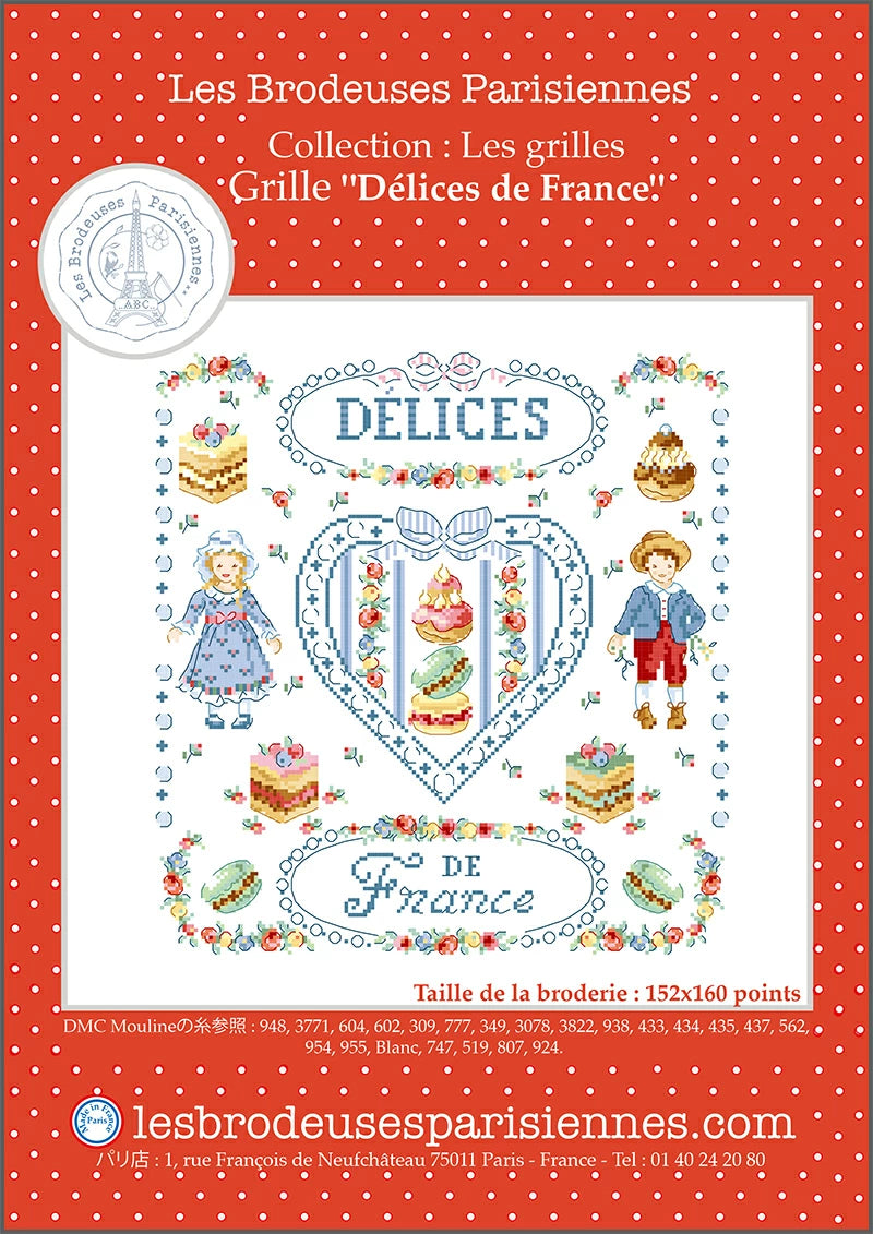 "Delices de France" (デリス・ドゥ・フランス) クロスステッチ図案 VERONIQUE ENGINGER(ヴェロニク・アンジャンジェ)デザイン