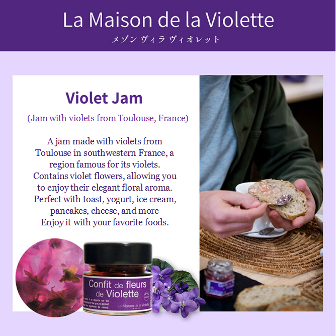 Violet Flower Jam (Jelly) 45g