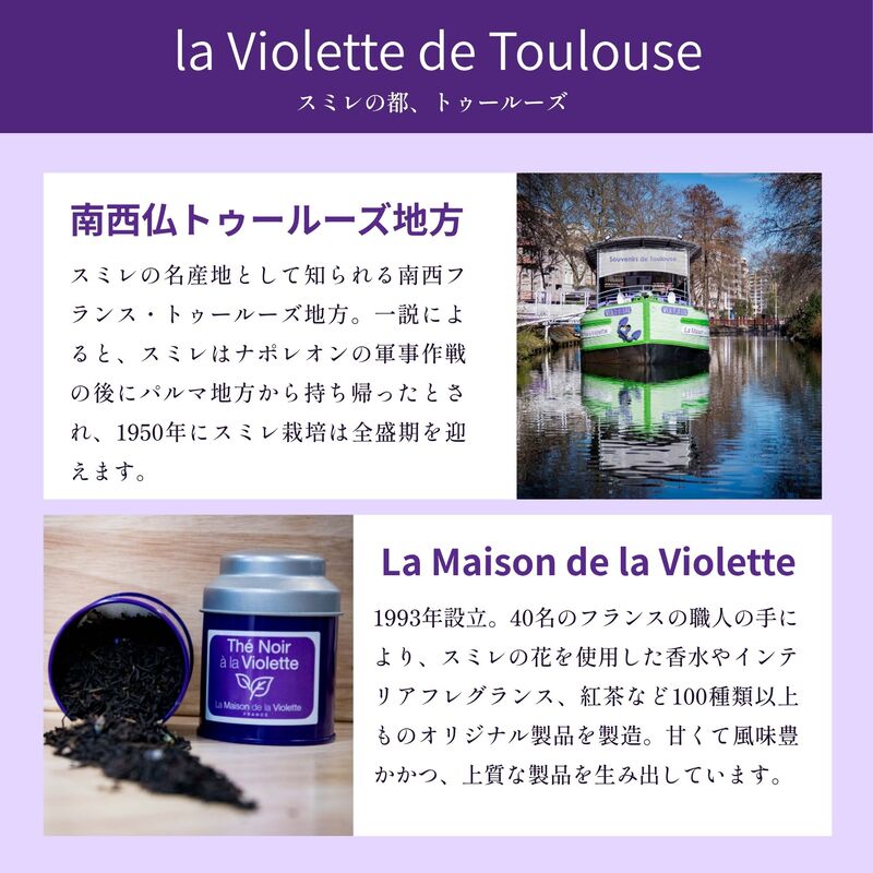 Violet Black Tea (Black Tea / Violet) – Large Tin Size (130g Loose Leaf)