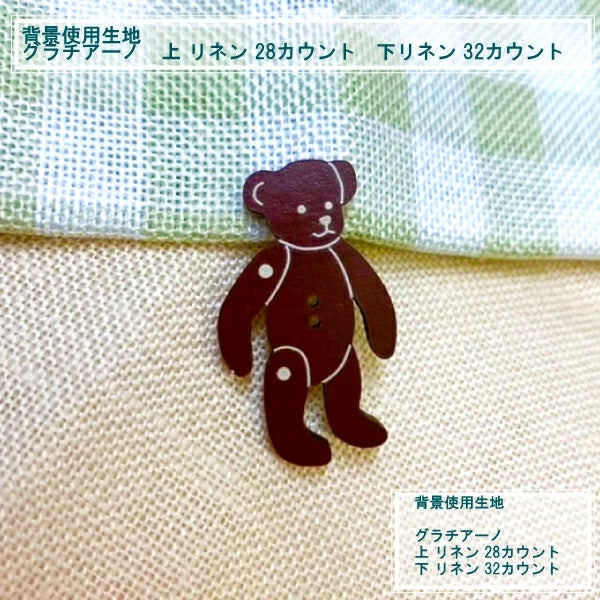 Wooden Teddy Bear Button (Chocolate) (3.1 cm)