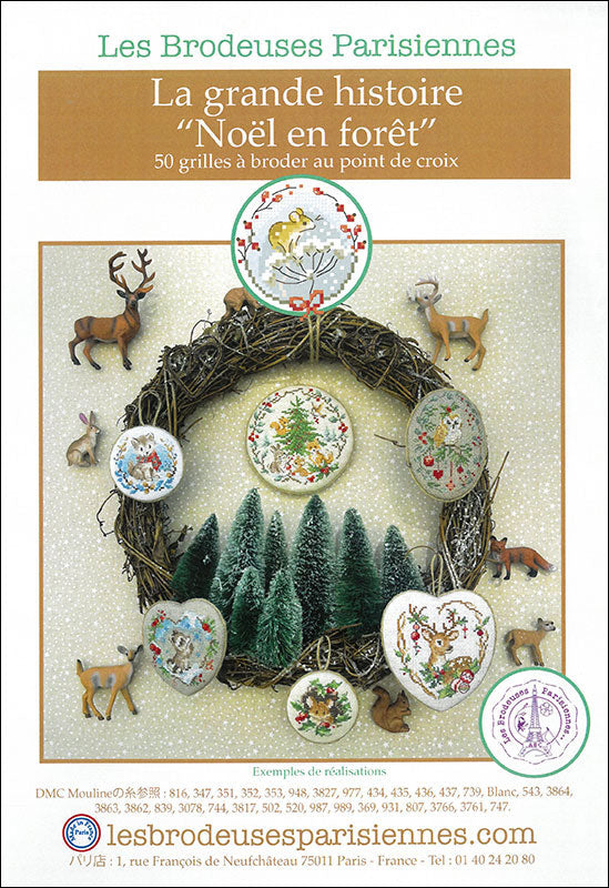 The great story"Noel en foret"(森のクリスマスの物語) VERONIQUE ENGINGER(ヴェロニク・アンジャンジェ)デザイン クロスステッチ図案集