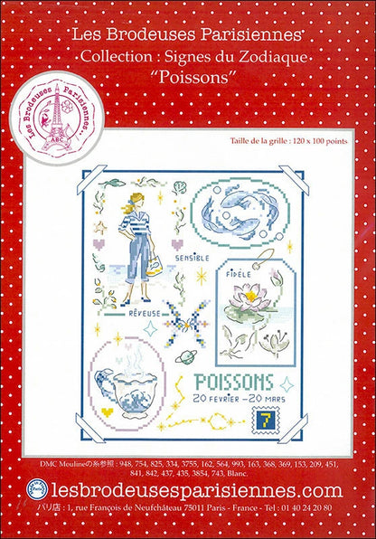 Signe du zodiaque『Poissons』(星座「うお座」) クロスステッチ図案 VERONIQUE ENGINGER(ヴェロニク・アンジャンジェ)デザイン