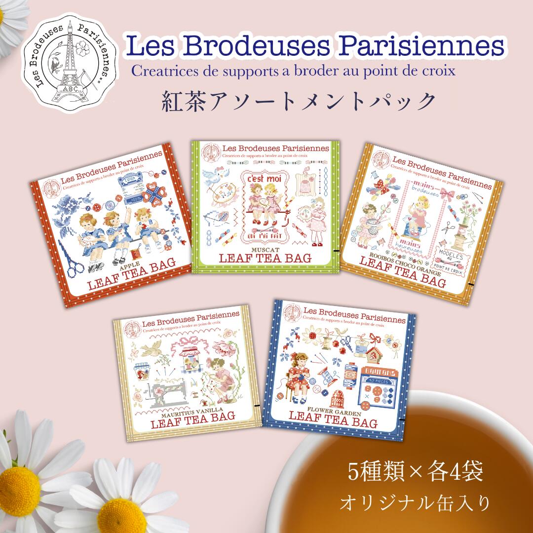 The Les Brodeuses Parisiennes tea collection