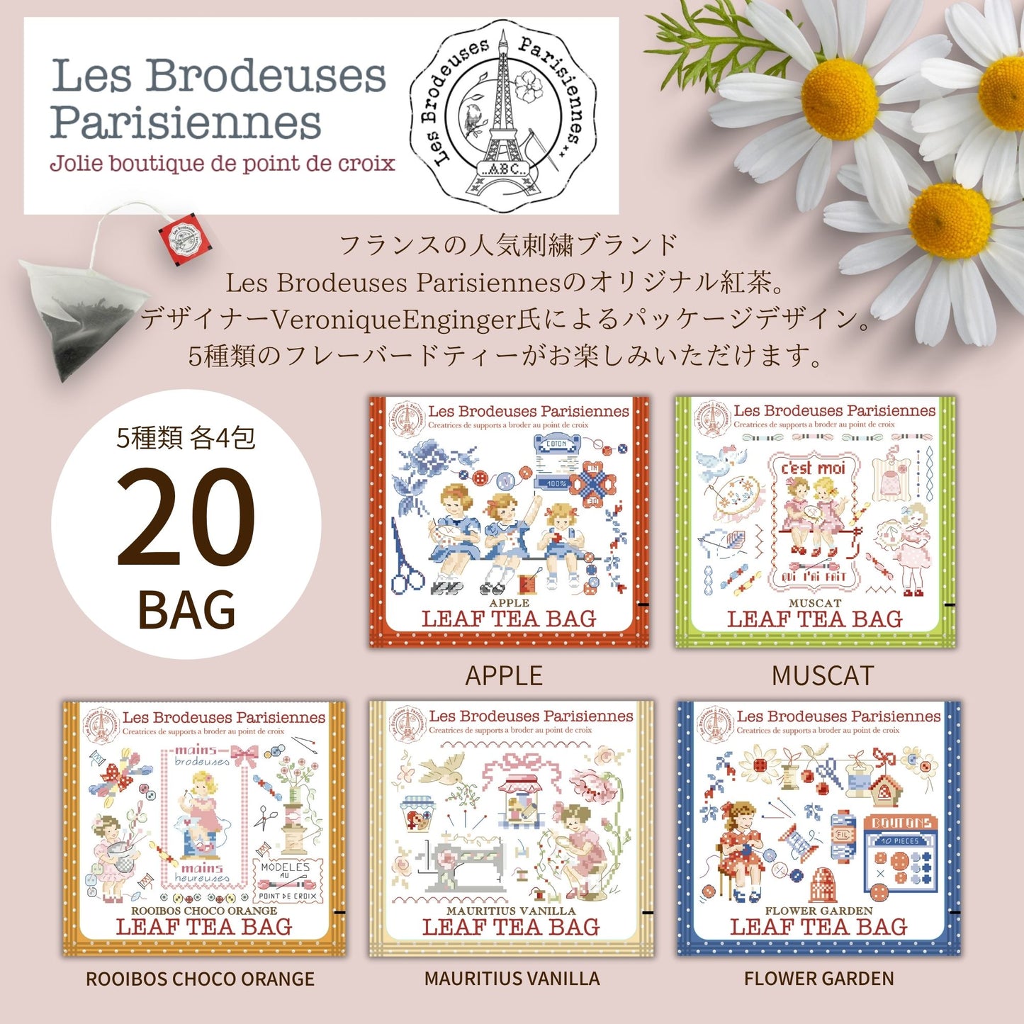 The Les Brodeuses Parisiennes tea collection