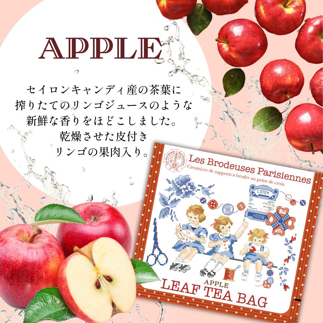 The Les Brodeuses Parisiennes tea collection