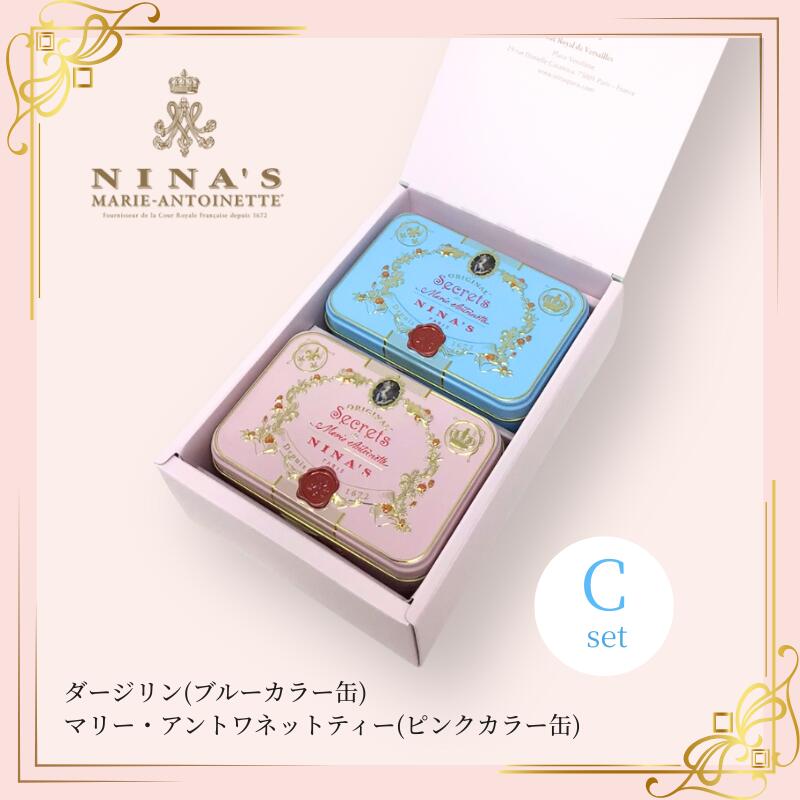 NINA’S Tea Tin 2-Piece Gift Set (Includes NINA’S limited-edition box, shopping bag, and gift wrapping)