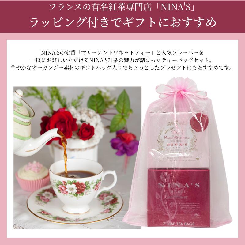 NINA'S Popular Tea Bag 2-Box Set  (Comes in an organza wrapping bag)