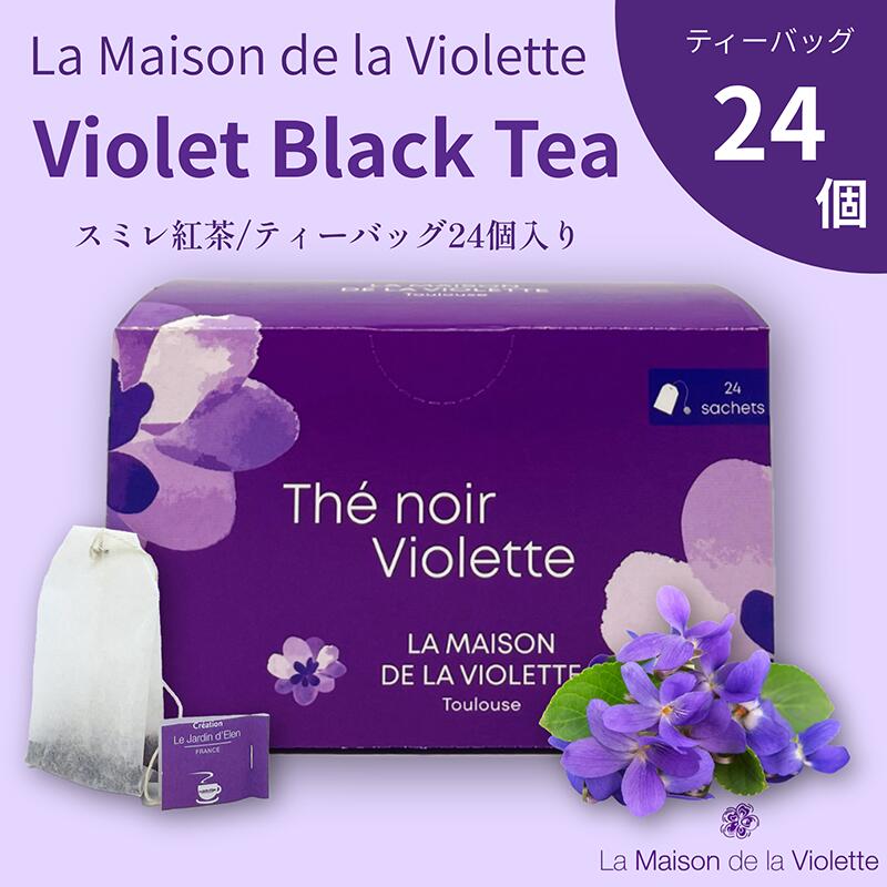 “Violet Black Tea (Black Tea / Violet)” 24 Tea Bags Included