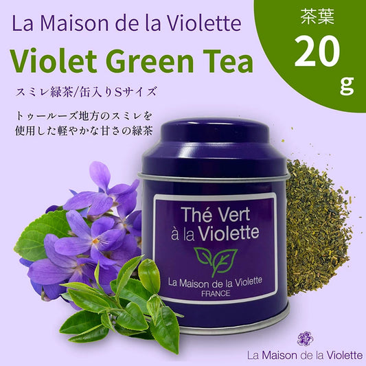 “Violet Green Tea (Green Tea / Violet)” S Size Tin (20 g Loose Tea Leaves)