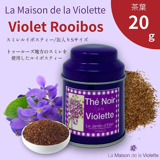 “Violet Rooibos Tea (Rooibos / Violet)” S Size Tin (20 g Loose Tea Leaves)