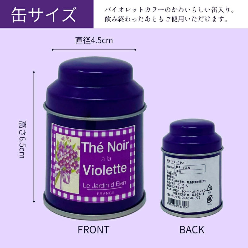“Violet Rooibos Tea (Rooibos / Violet)” S Size Tin (20 g Loose Tea Leaves)