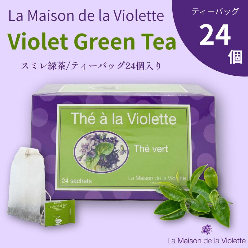 “Violet Green Tea (Violet Green Tea)” Contains 24 tea bags