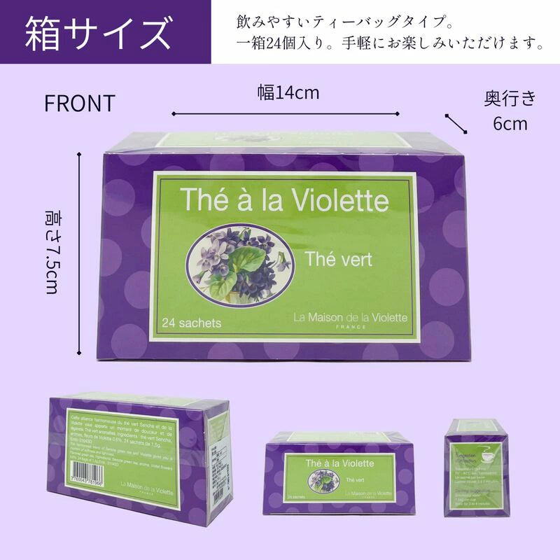 “Violet Green Tea (Violet Green Tea)” Contains 24 tea bags