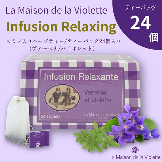 “Herbal Tea with Violet (Verbena / Violet)” Contains 24 tea bags