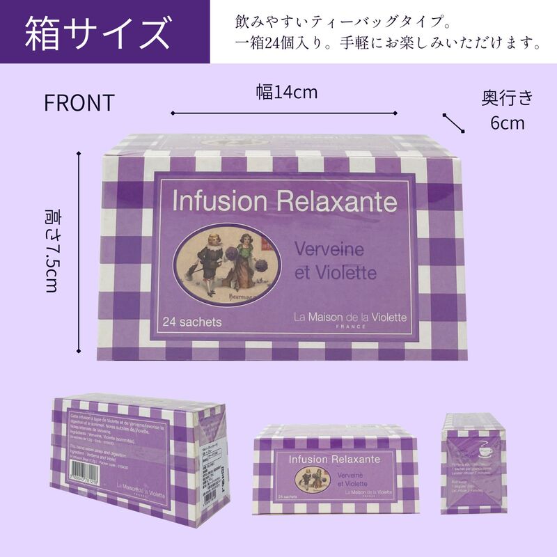 “Herbal Tea with Violet (Verbena / Violet)” Contains 24 tea bags