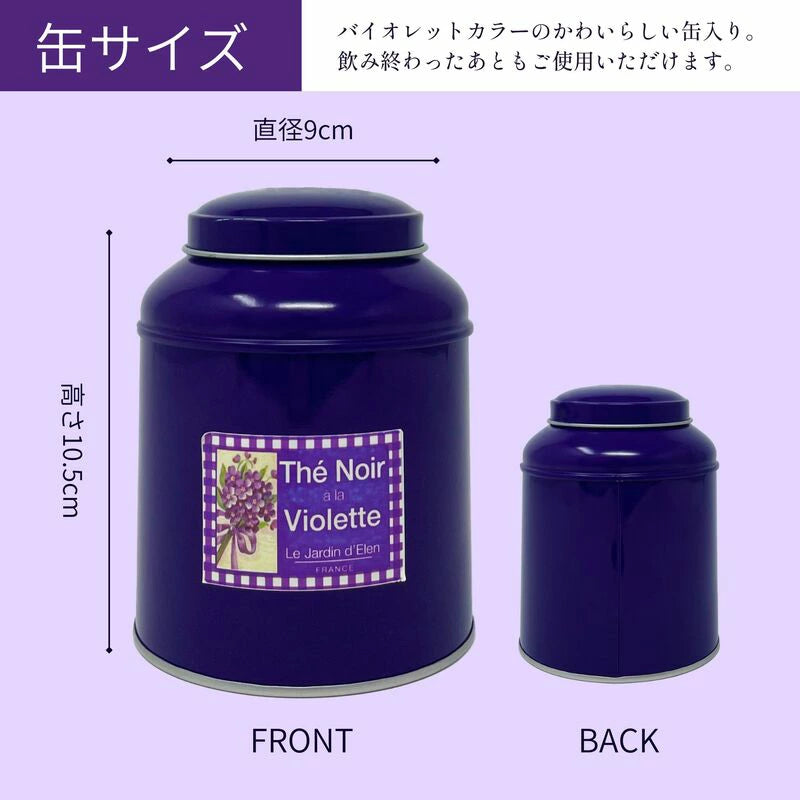 “Violet Green Tea (Green Tea / Violet)” L Size Tin (130 g Loose Tea Leaves)