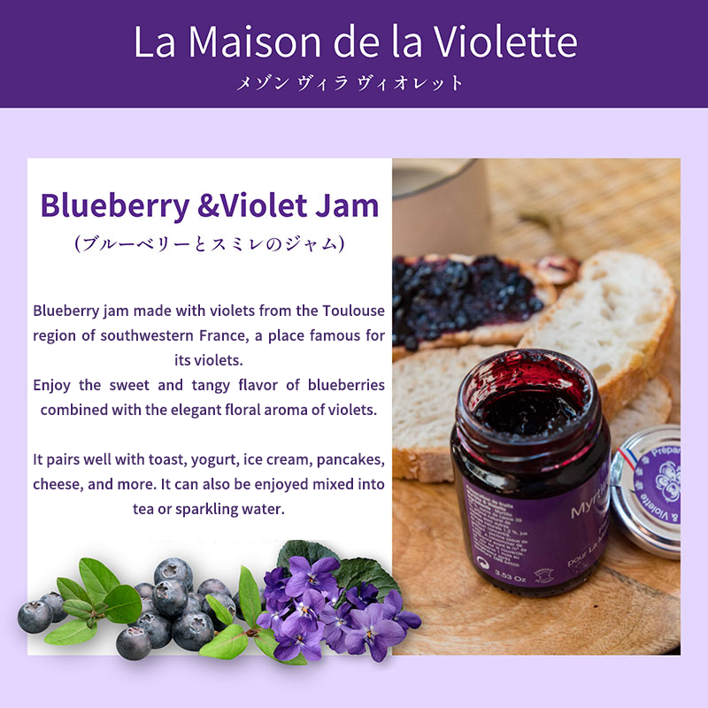 Blueberry and Violet Jam 100g